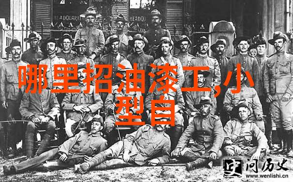 四大绝招让壁纸20年靓丽如新