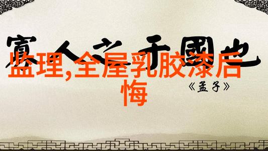 装修师傅分享环氧树脂固化剂说明